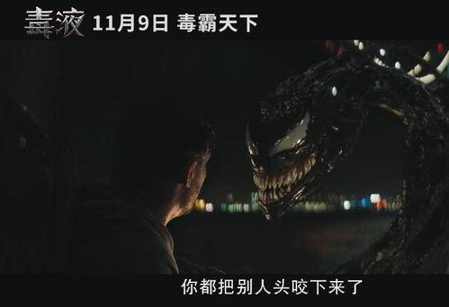 国产毒液来袭在线看,惊悚科幻巨制，在线观看等你揭秘